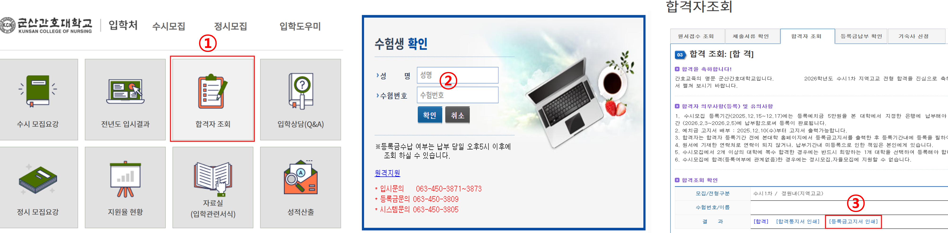 등록금 고지서 출력 방법에 대한 1번째 이미지입니다.
